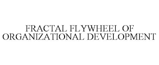 FRACTAL FLYWHEEL OF ORGANIZATIONAL DEVELOPMENT