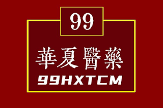 99HXTCM