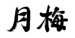 OH IL ENTERPRISE CO., LTD.