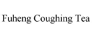 FUHENG COUGHING TEA