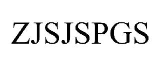 ZJSJSPGS