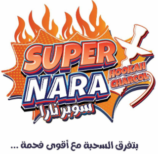 "SUPER NARA", "SUPER CHARCOAL" (NARA IN ARABIC), ???? ????(TRANSLATES FROM ARABIC TO ENGLISH AS "SUPER CHARCOAL"