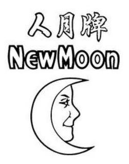 NEWMOON