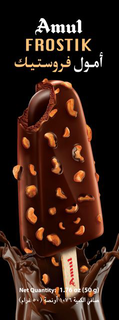 AMUL FROSTIK NET QUANTITY: 1.76 OZ (50 G)