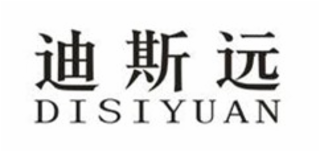 DISIYUAN