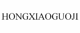 HONGXIAOGUOJI