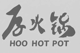 HOO HOT POT