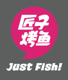 JUST FISH! trademark