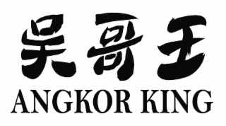 ANGKOR KING