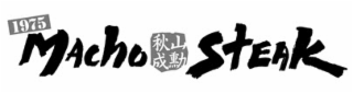 1975 MACHO STEAK