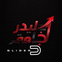 GLIDER U