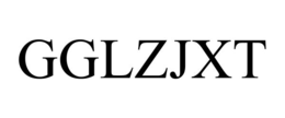 GGLZJXT