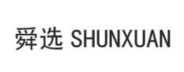 SHUNXUAN