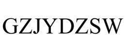 GZJYDZSW